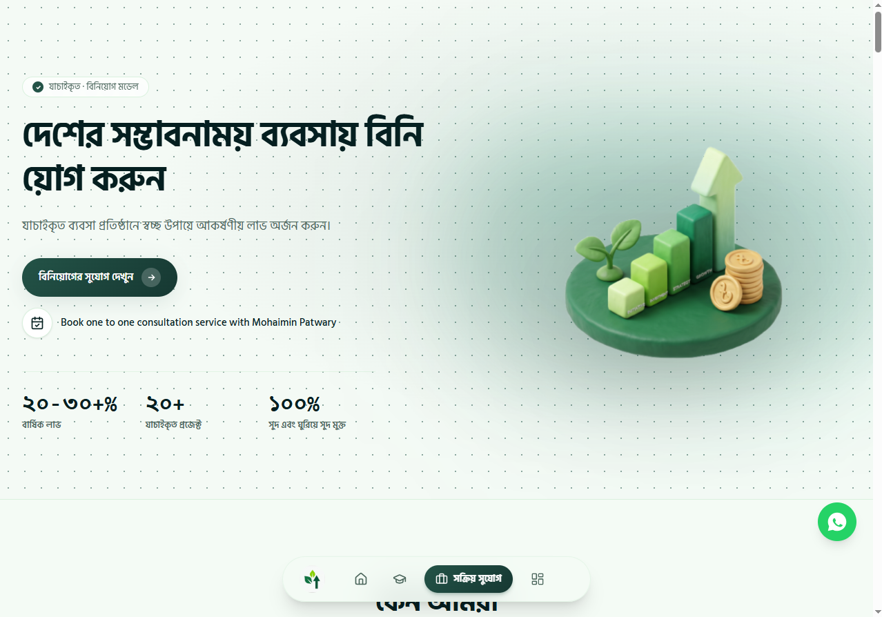 Samriddhi — FinTech · Web App